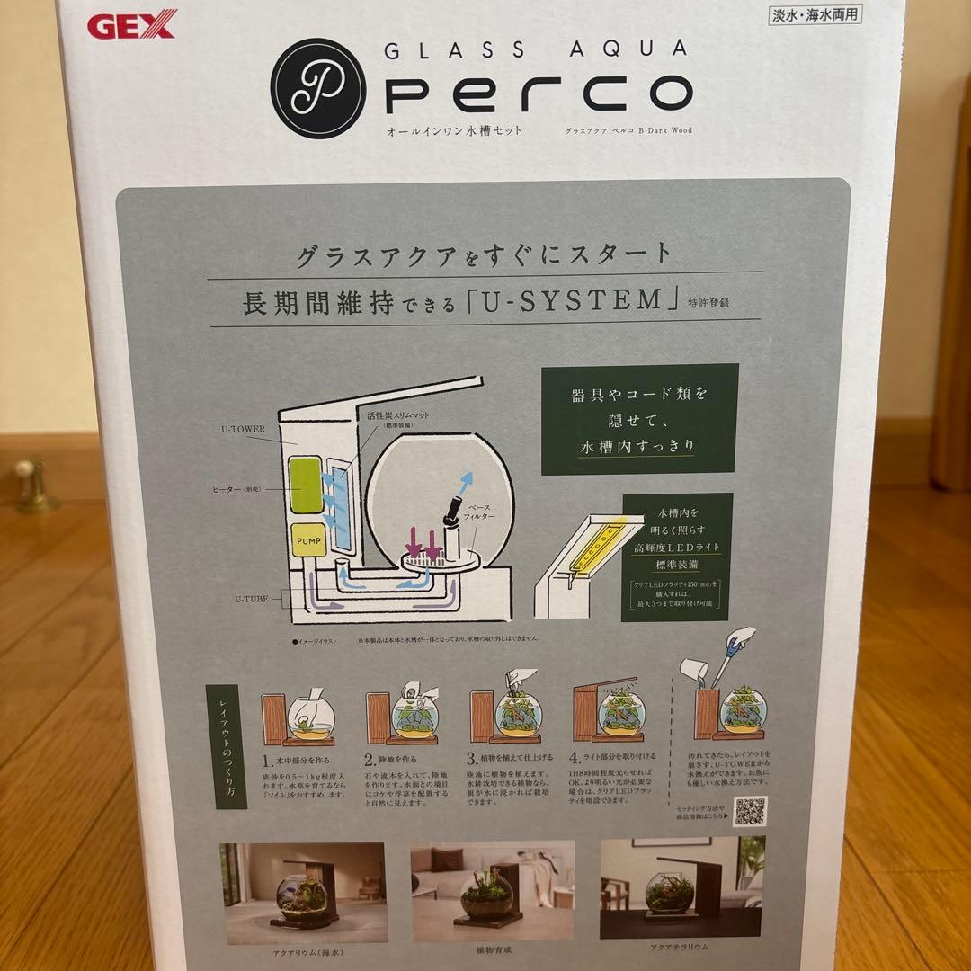 GEX グラスアクア PERCO（ペルコ）B-Dark Wood