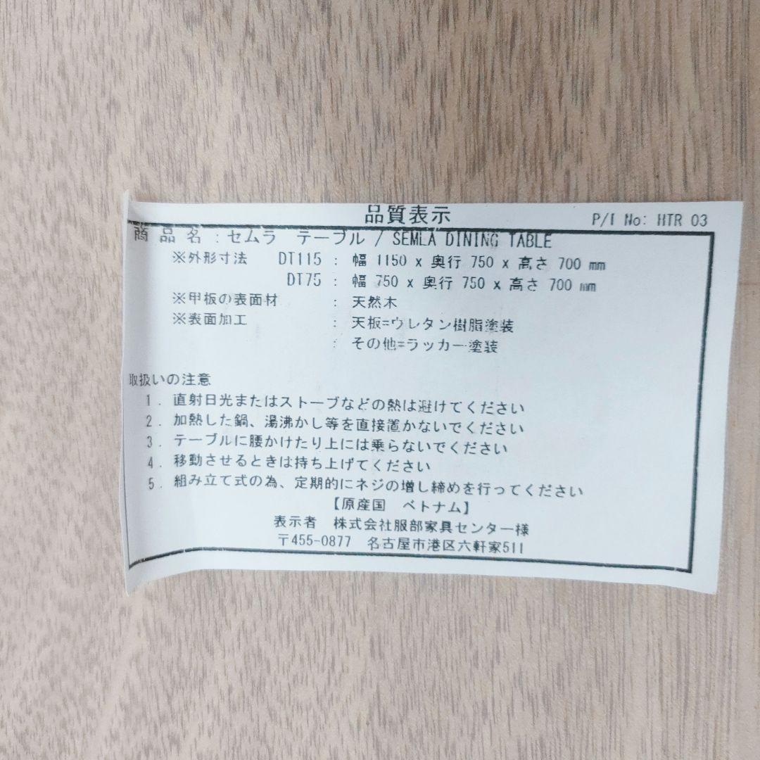 ◇服部家具センター◇SEMLA◇ダイニングセット◇大阪兵庫京都奈良滋賀和歌山◇