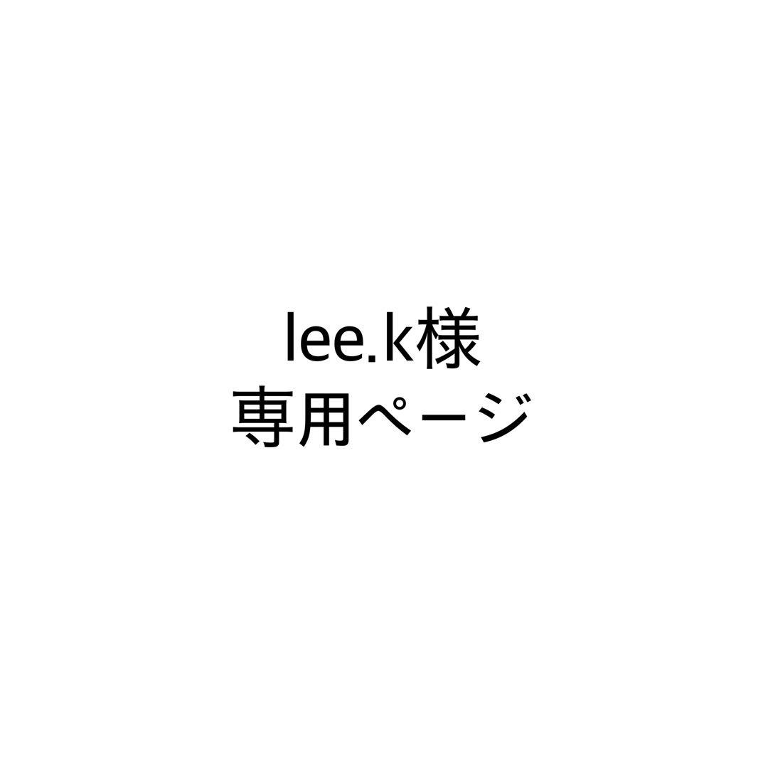 lee.kページ