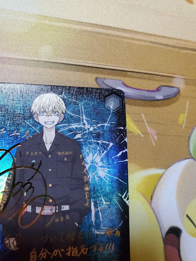 ヴァイス 東京リベンジャーズ 壱番隊の灯 千冬 SSP