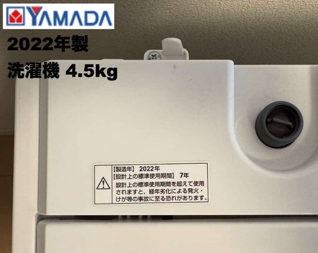 家電３点セット【東京送料無料】洗濯機/冷蔵庫/電子レンジ 超美品!30日保証付!