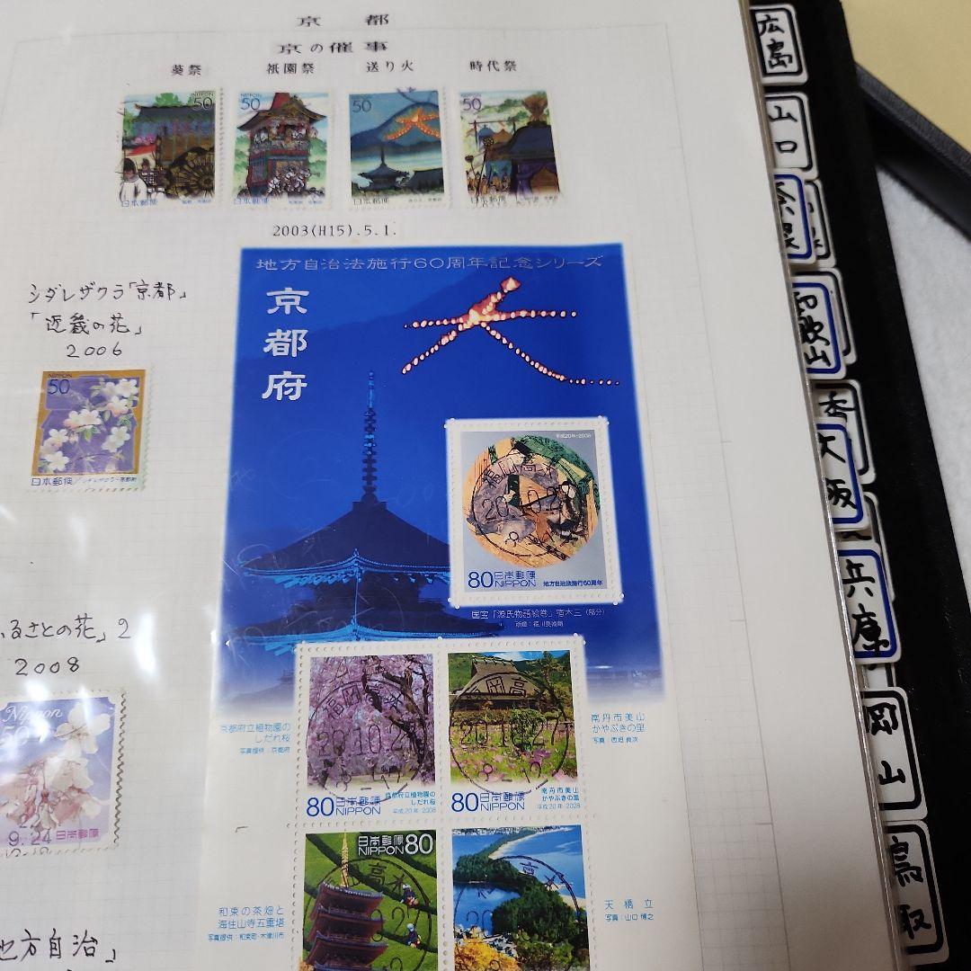 ふるさと　日本使用済み切手　四冊