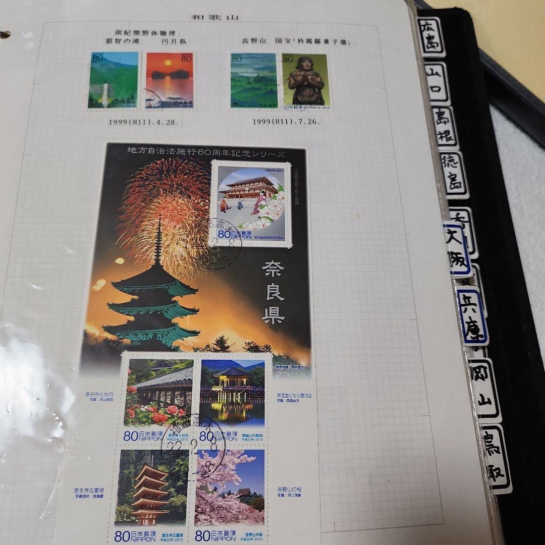 ふるさと　日本使用済み切手　四冊