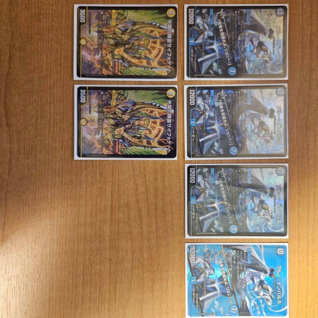 デュエルマスターズ　青白天門　デッキ