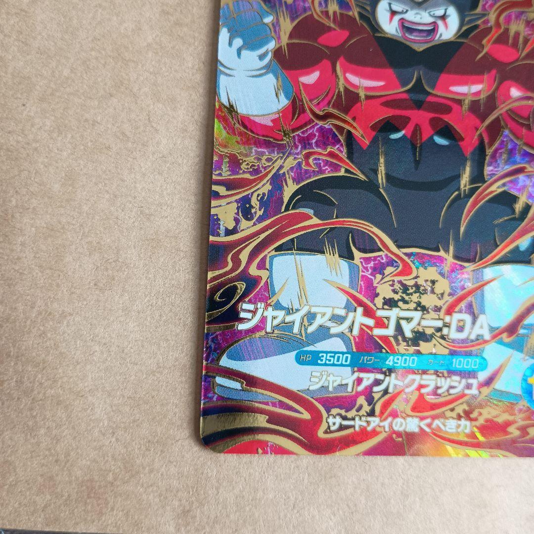 sdv5-070 ジャイアントゴマーda　GDR　ダイバーズ　環境