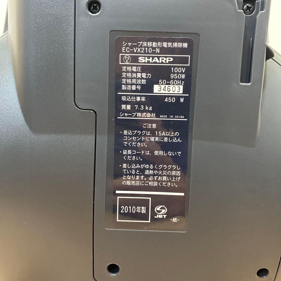 (新品)プラズマクラスター掃除機 SHARPシャープEC-VX210-N10年製