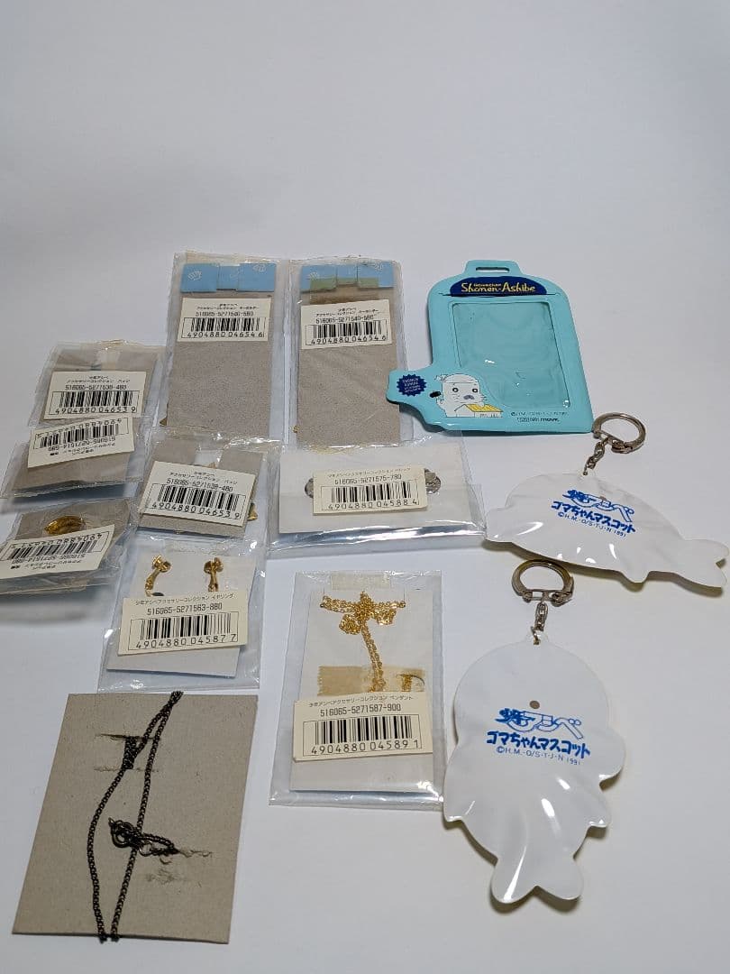 当時物 少年アシベ アシベゴマちゃんセット