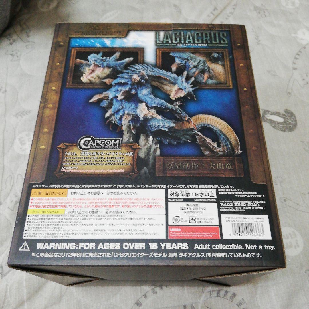 【新品未開封】ラギアクルス クリエイターズモデル[復刻版]