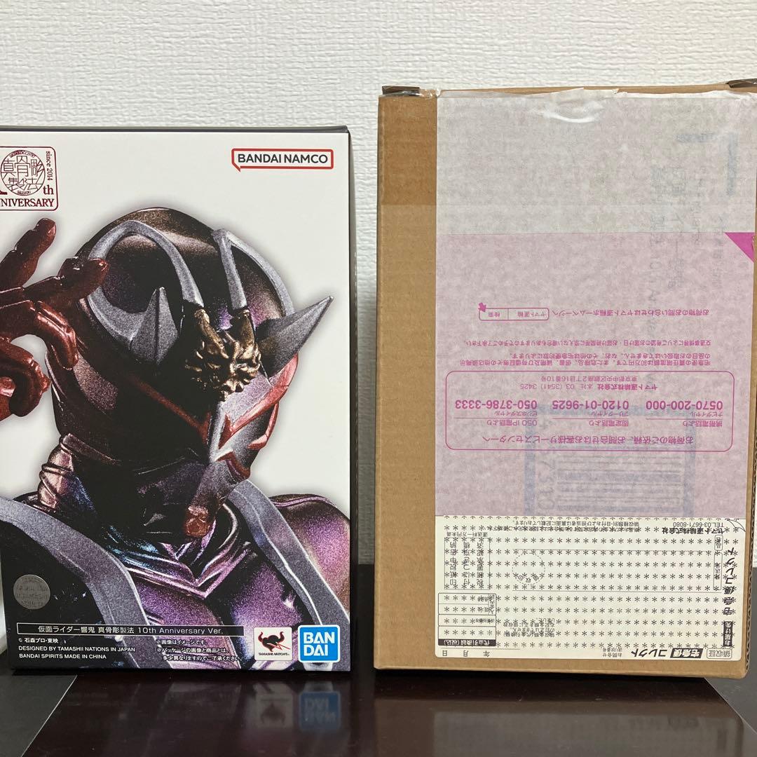 S.H.Figuarts 真骨彫製法 仮面ライダー響鬼 真骨彫 10th ver