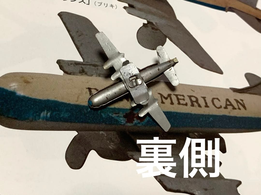 グリコ　おまけ　昭和　レトロ　当時物　飛行機　パンアメリカン　ブリキ
