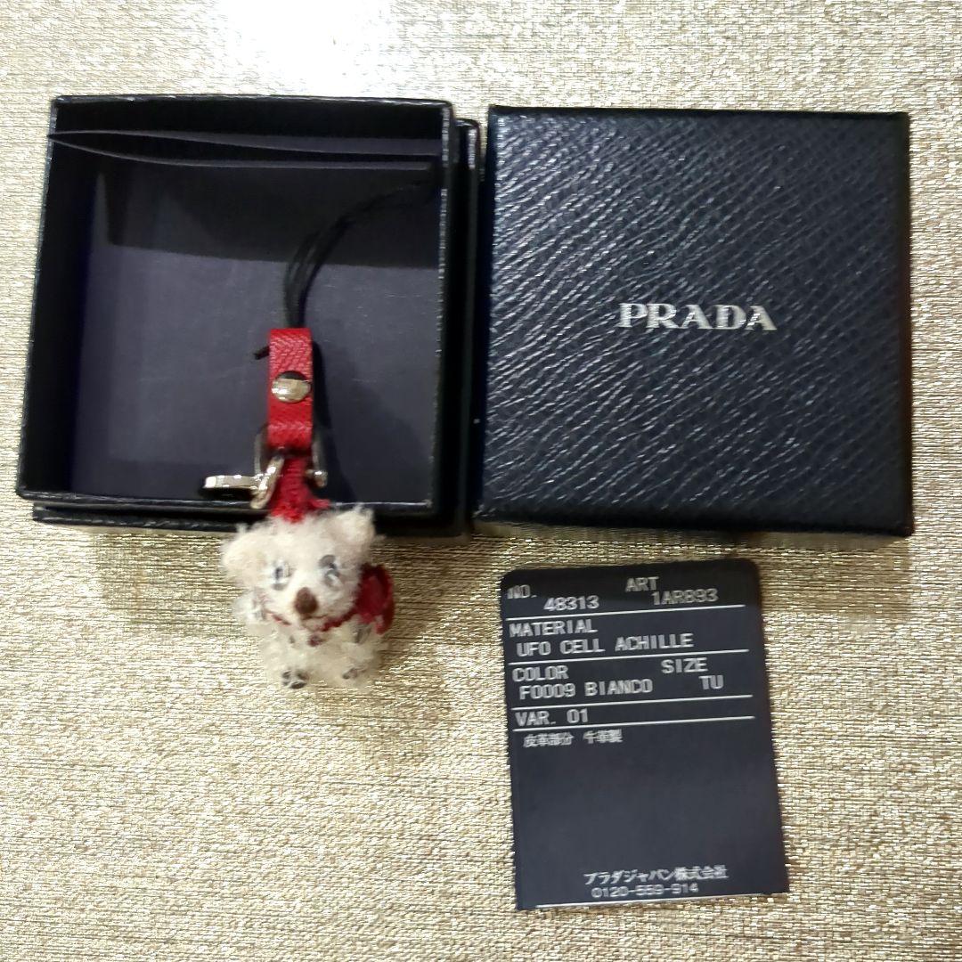 PRADA クマのチャーム FOODOS BIANCO