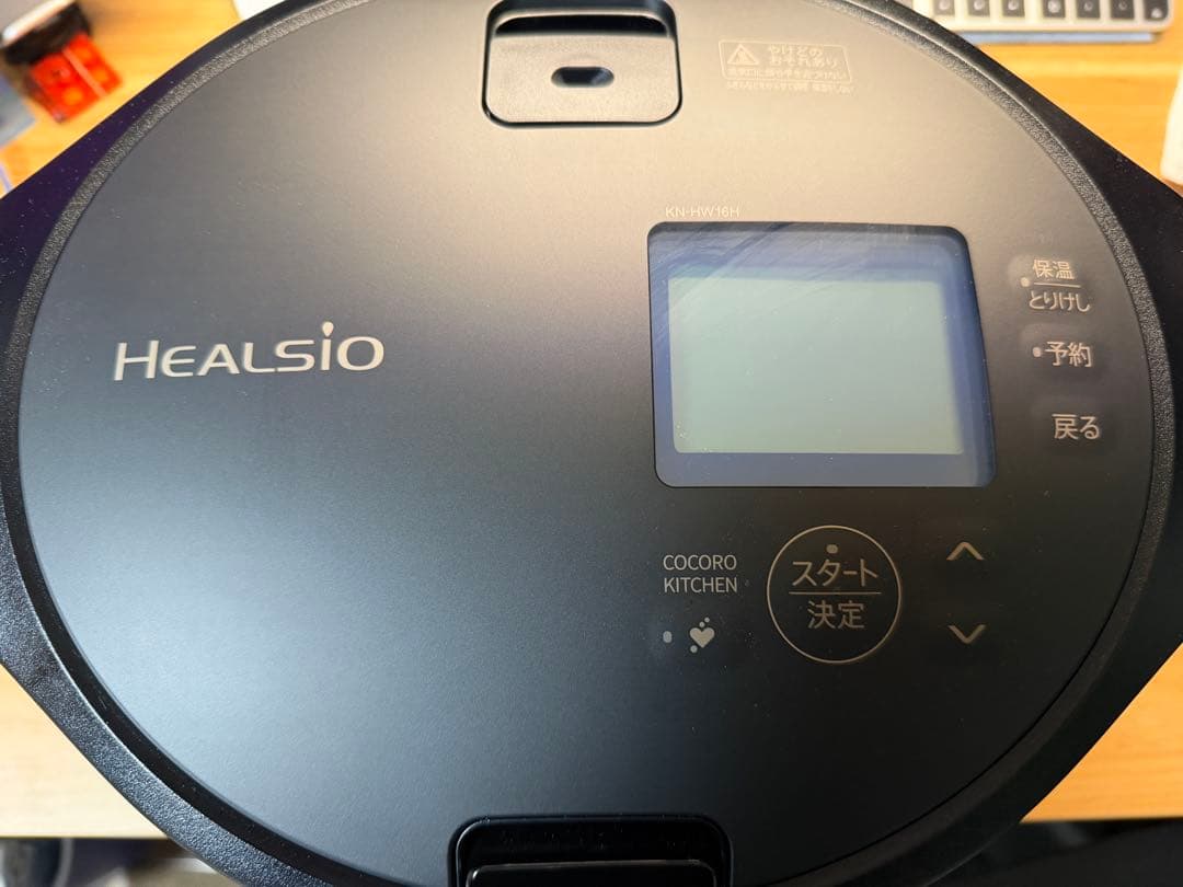 ホットクック　SHARP KN-HW16H-B HEALSIO