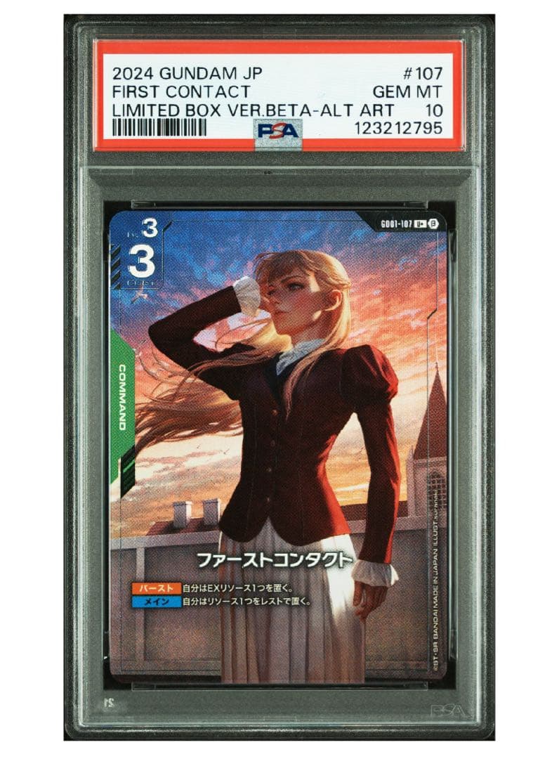 【PSA10】ガンダムカードゲーム β版 ファーストコンタクト パラレル 極美品
