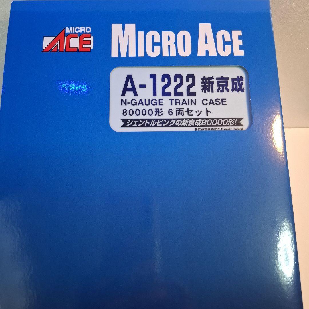H*u様 MICRO ACE A-1222 新京成 80000形 Nゲージ (中