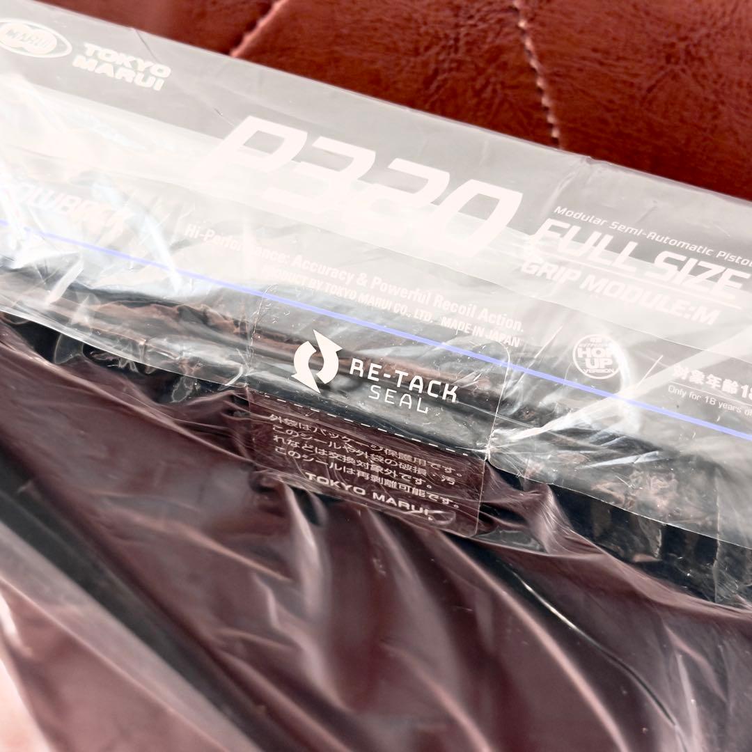 【新品未開封】TOKYOマルイ P320 フルサイズ