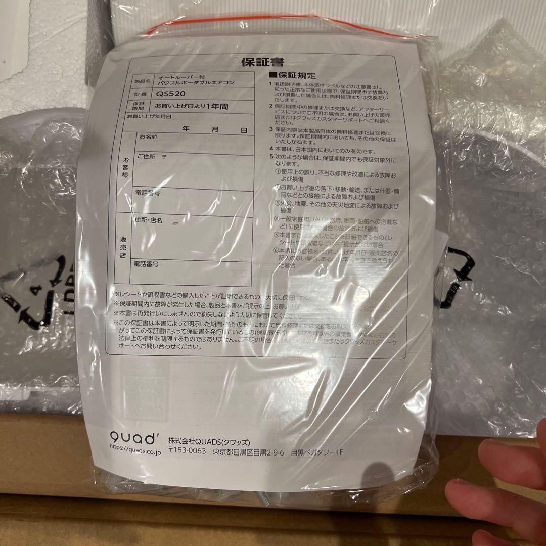 m*u様 【新品 未使用】QUADS 移動式エアコン ポータブルクーラー QS5