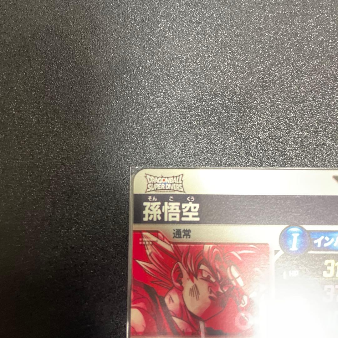 【即購入OK】ドラゴンボールスーパーダイバーズSDV7-003孫悟空パラレル