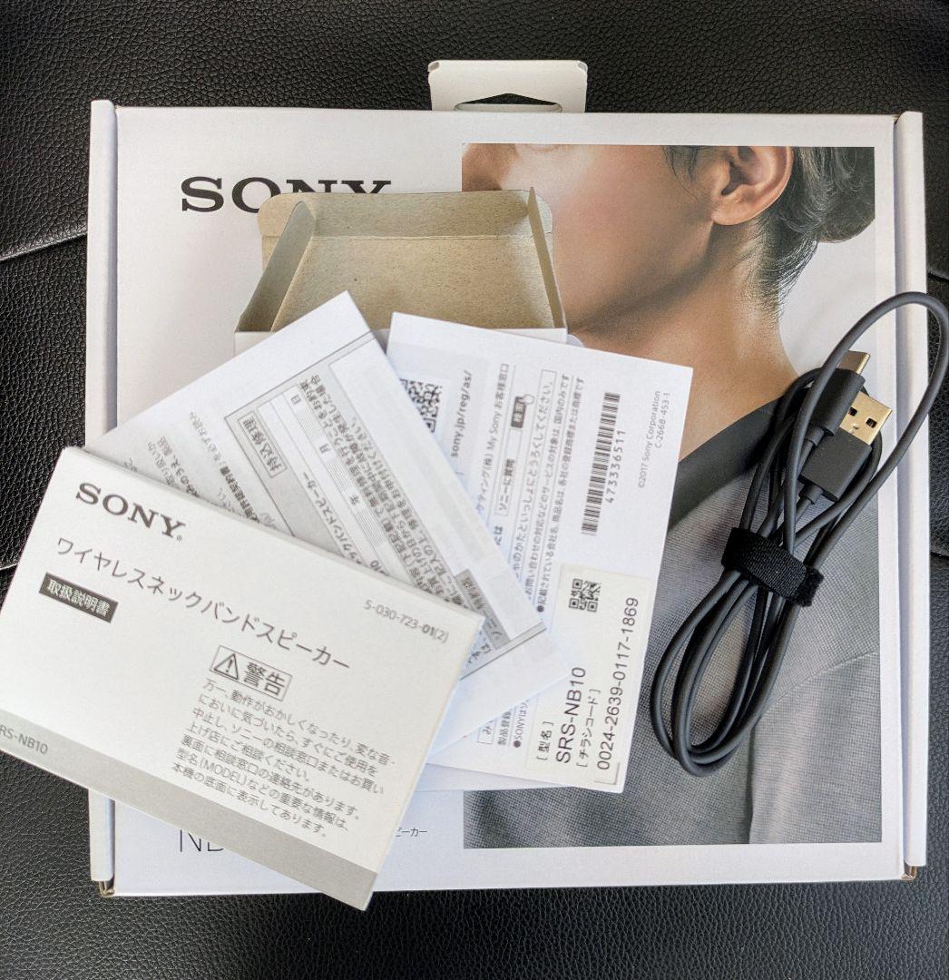 【美品】ソニー(SONY) ワイヤレスネックバンドスピーカー SRS-NB10