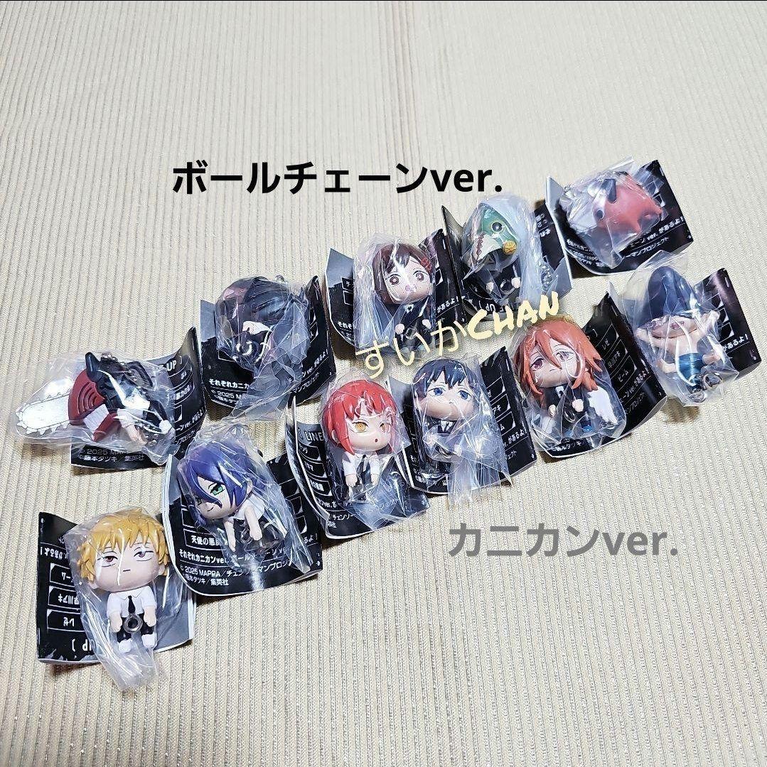 チェンソーマン レゼ篇 つまんでつなげてマスコット1 ・2 コンプ ガチャ⑥