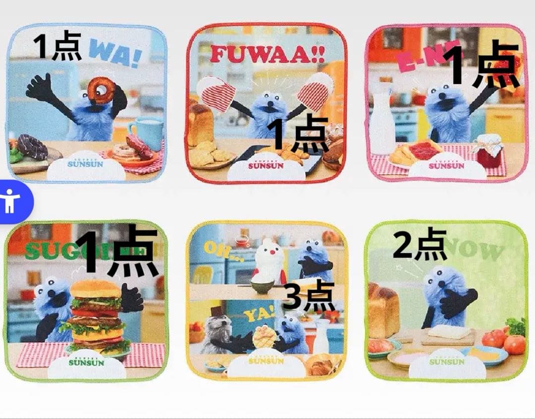 一番くじ　スンスン　まとめ売り