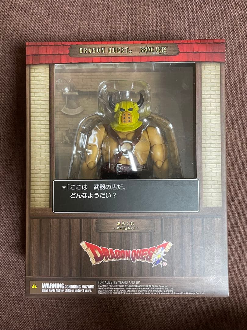 【新品未開封】ドラゴンクエスト ブリングアーツ あらくれ (武器屋Ver.)