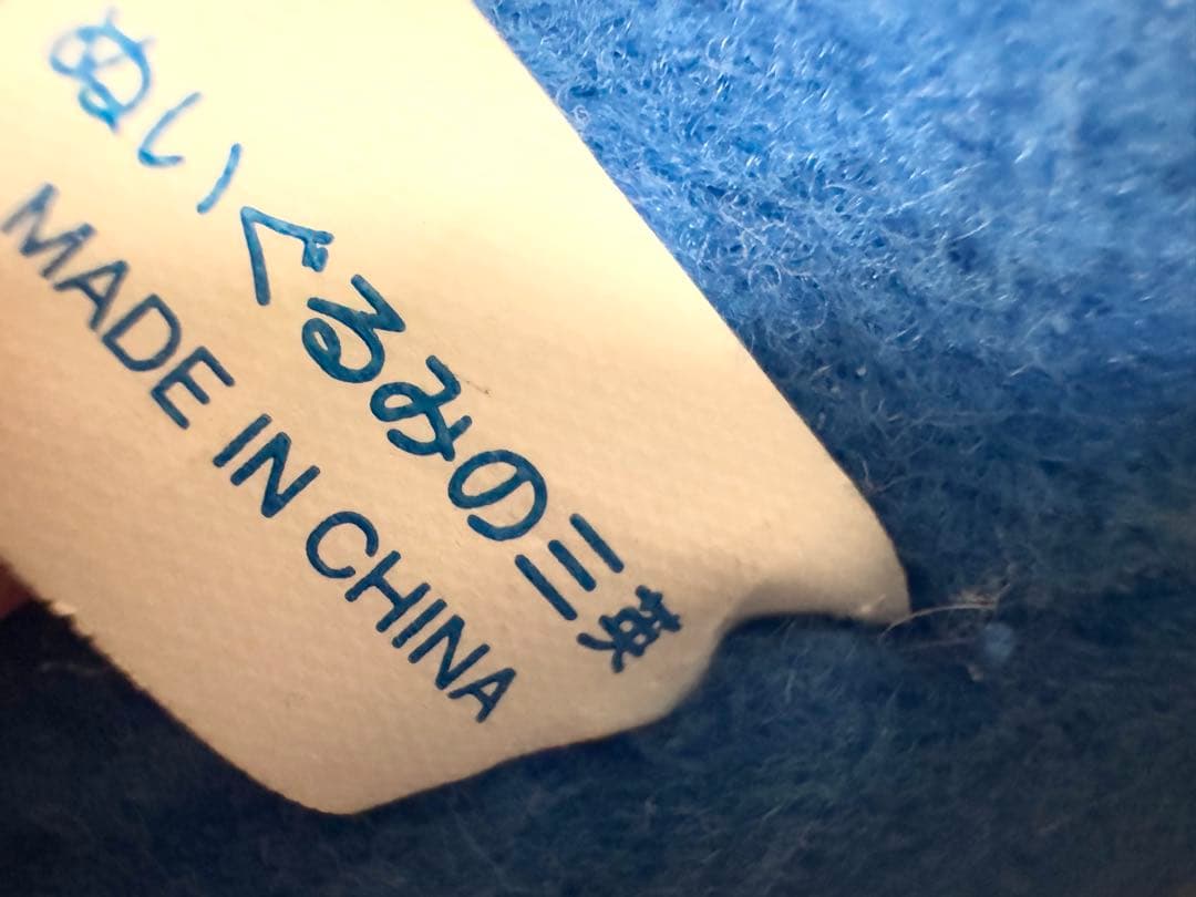 【激レア｜タグ付き】マリオパーティ5 マリオ Mサイズ ぬいぐるみ 三英貿易