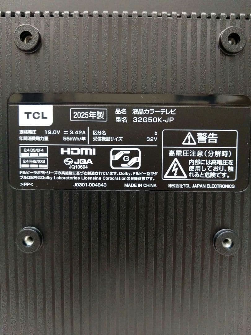 TCL QLED 32型 2K スマート 液晶テレビ 2025年製 Google