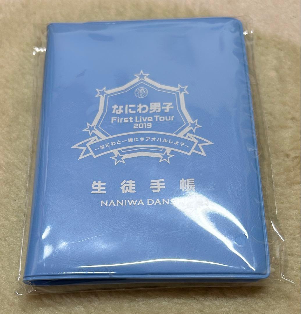 なにわ男子　長尾謙杜まとめ売り　おまけつき