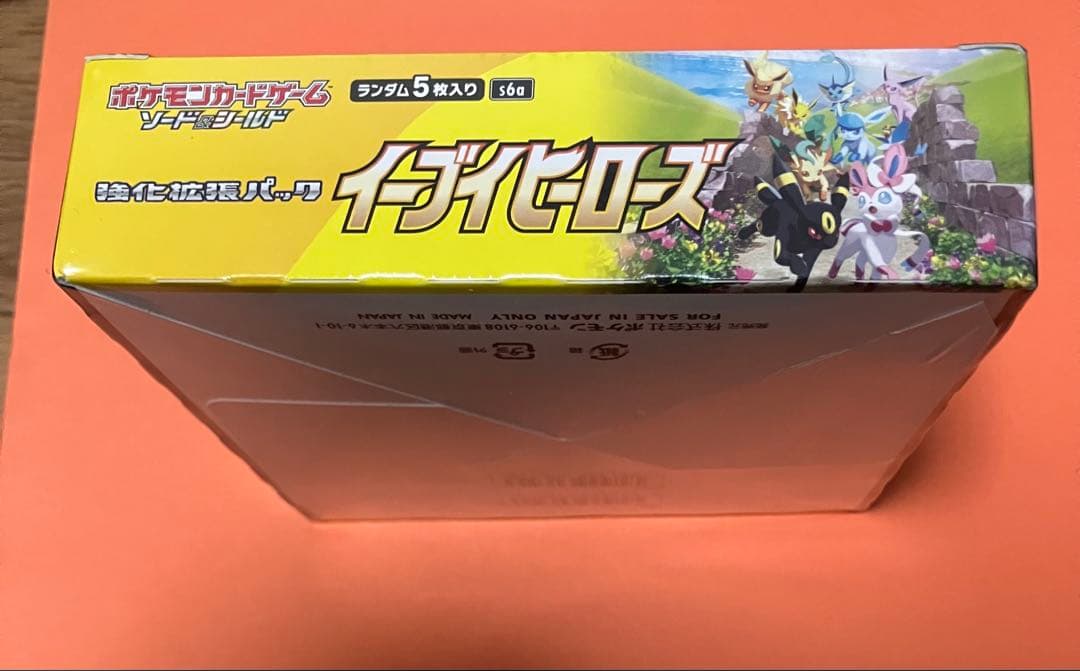 シュリンク付き ポケモンカード 強化拡張パック　イーブイヒーローズ 未開封BOX