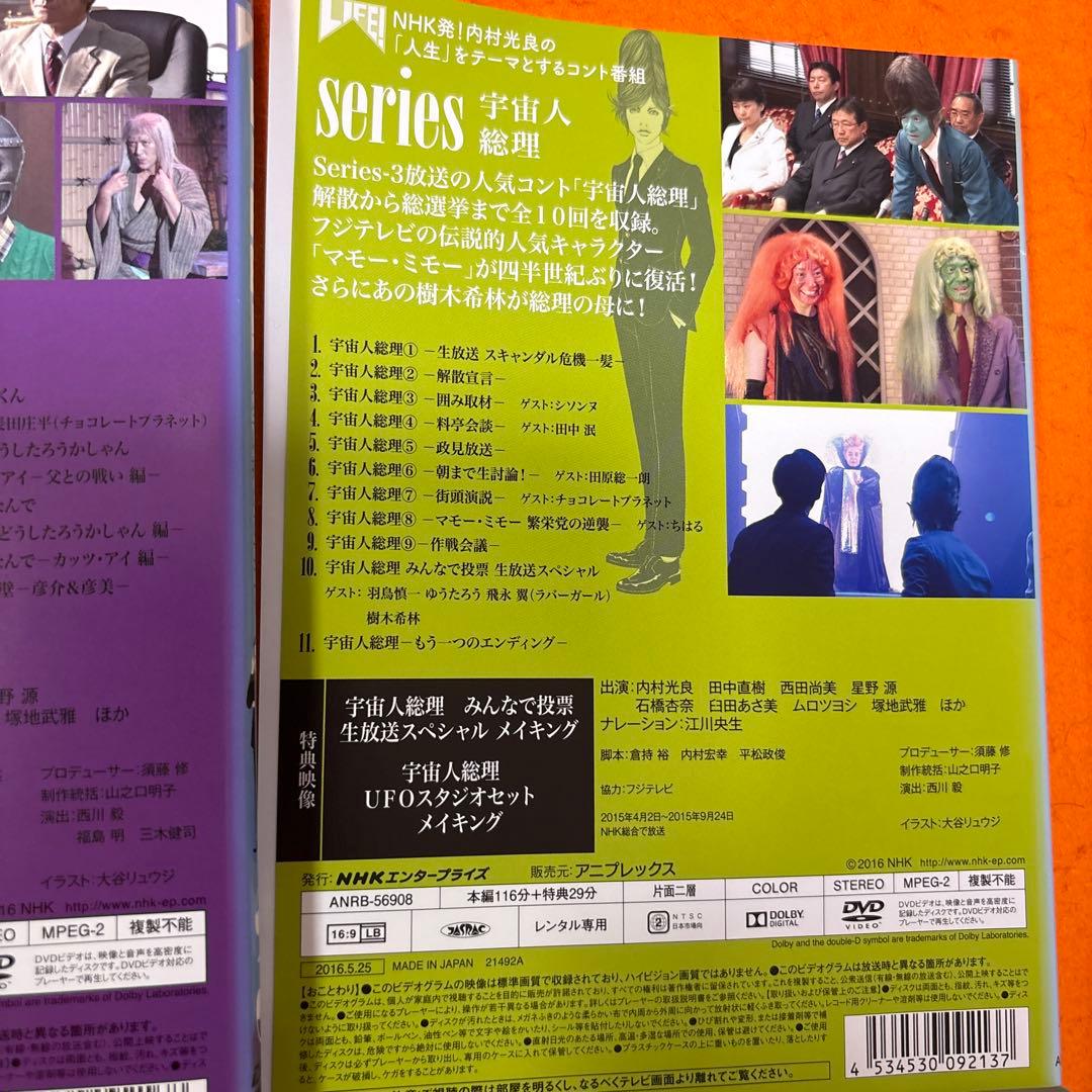 LIFE! 人生に捧げるコント　 DVD 全巻セット　内村光良　コント番組