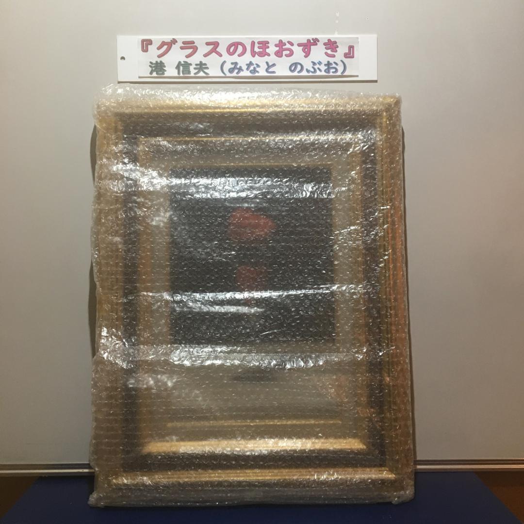 『グラスのほおずき』 故・港 信夫 先生作 4号 銀座 三越 にて購入 値引可能