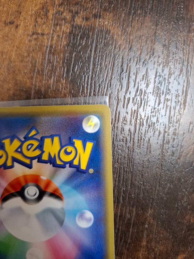 ポケカ 漫才ごっこピカチュウ シブヤのピカチュウ