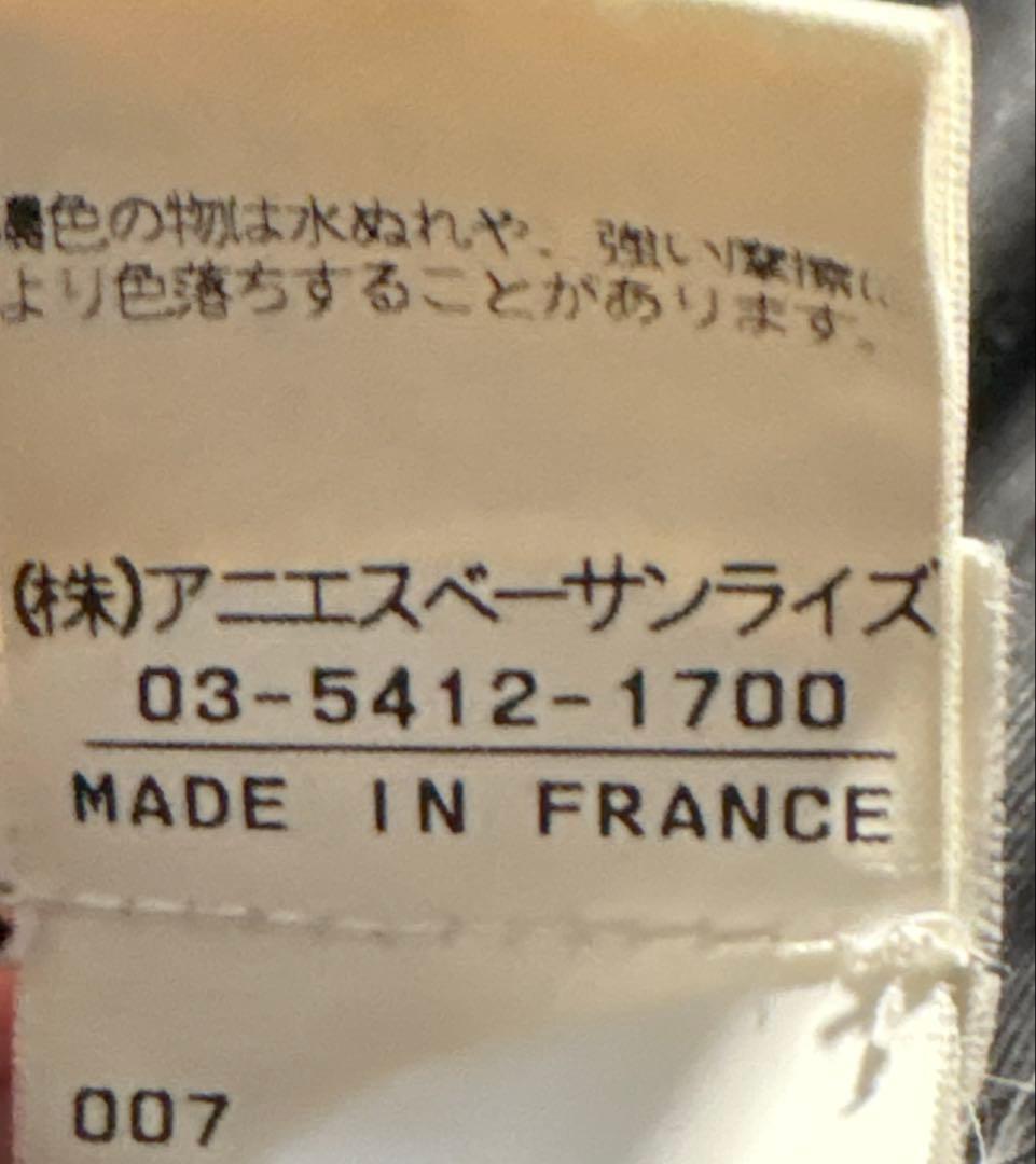 90s agnès b. 八の字　ウールジャケット　ミドル丈　田中オム系