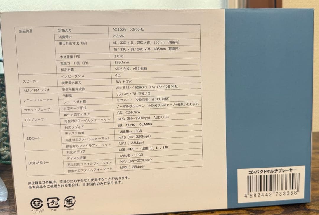 TCD-114 多機能プレーヤー