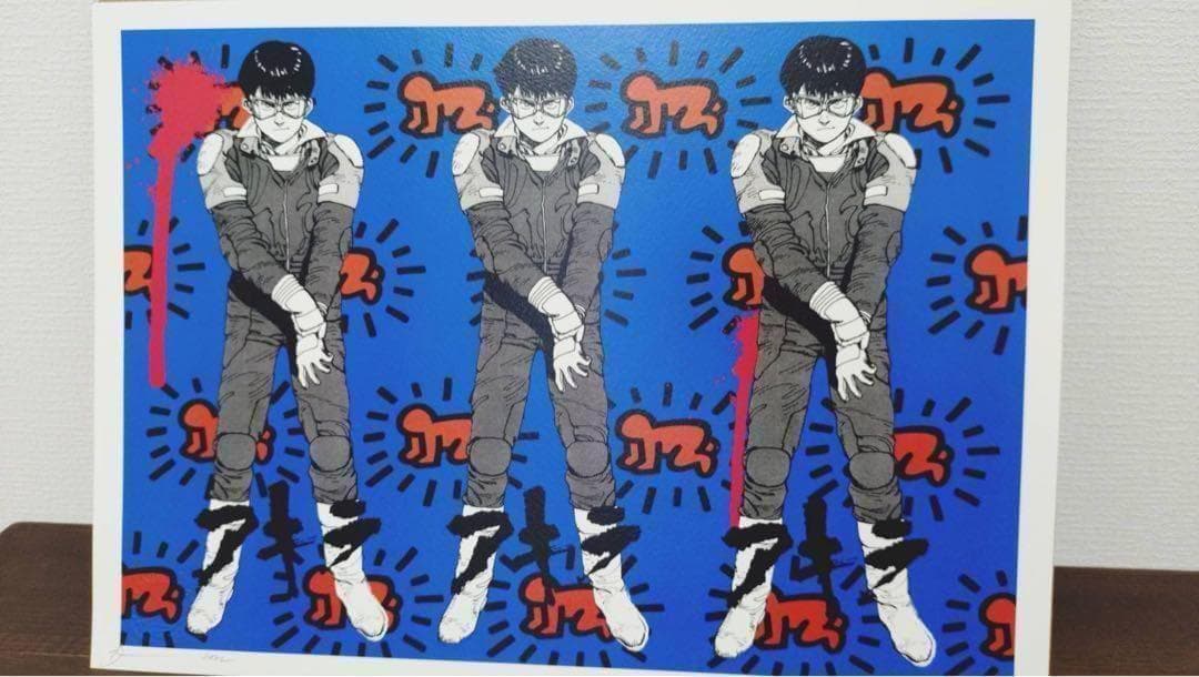 アキラ 大友克洋 キースヘリング 現代アート ポスター