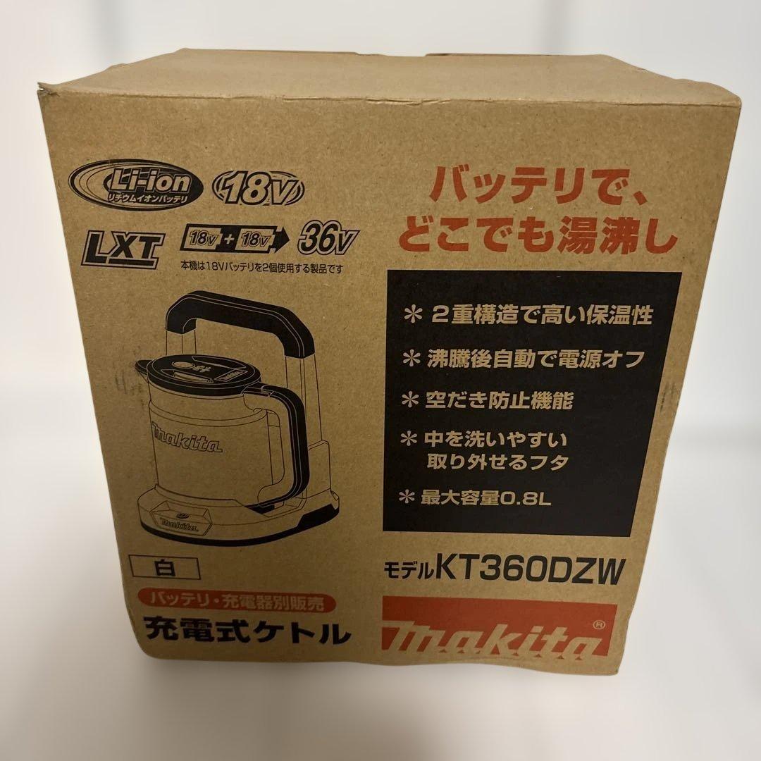 マキタ 電気ケトル KT360DZW 0.8L(本体)
