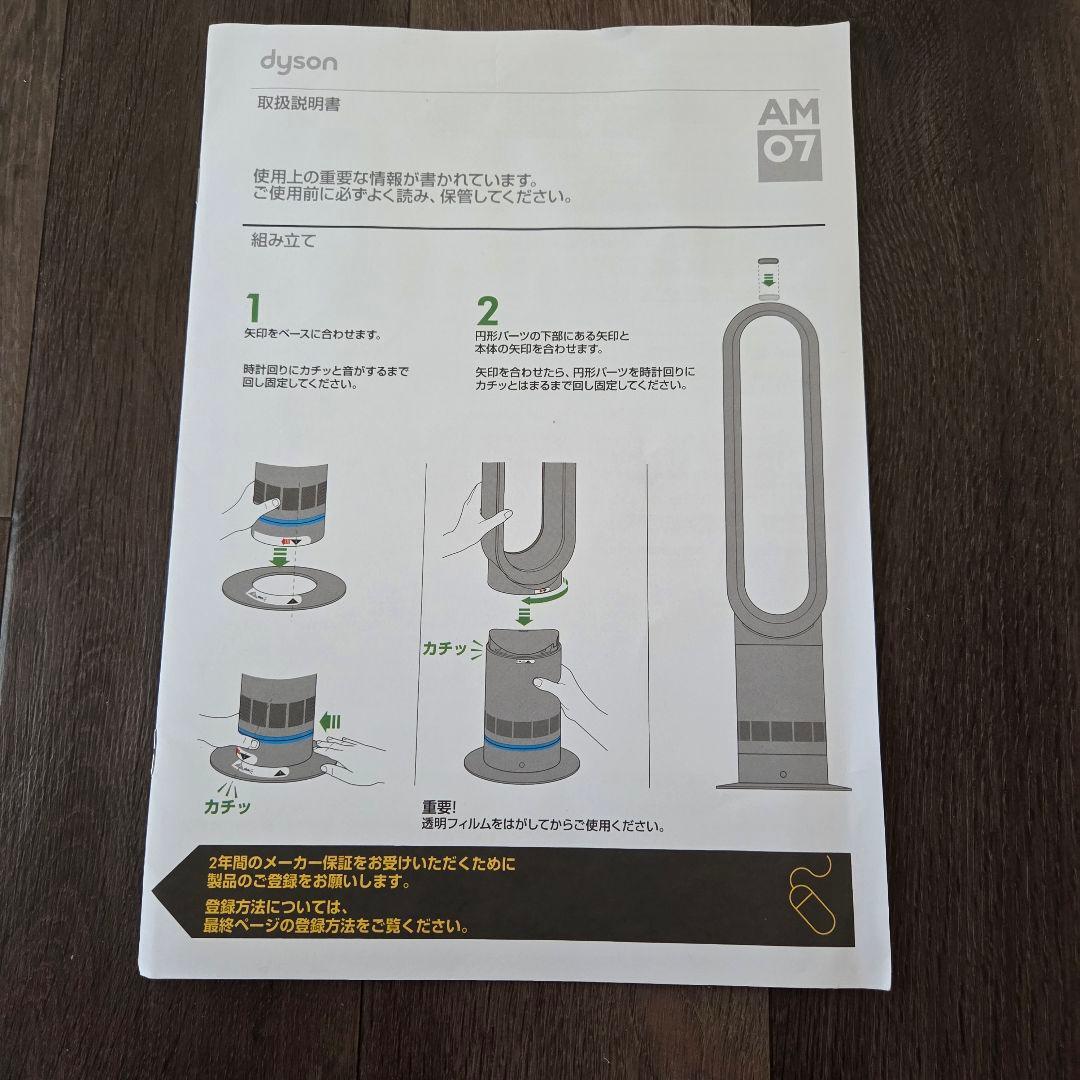 ☆dyson ダイソン　coolM-07 タワーファン 扇風機 美品☆