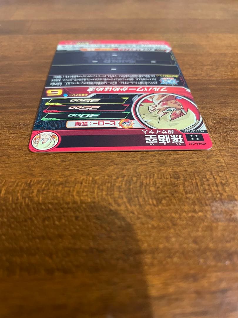 【美品】UGM4-067 孫悟空　スーパードラゴンボールヒーローズ　開封品