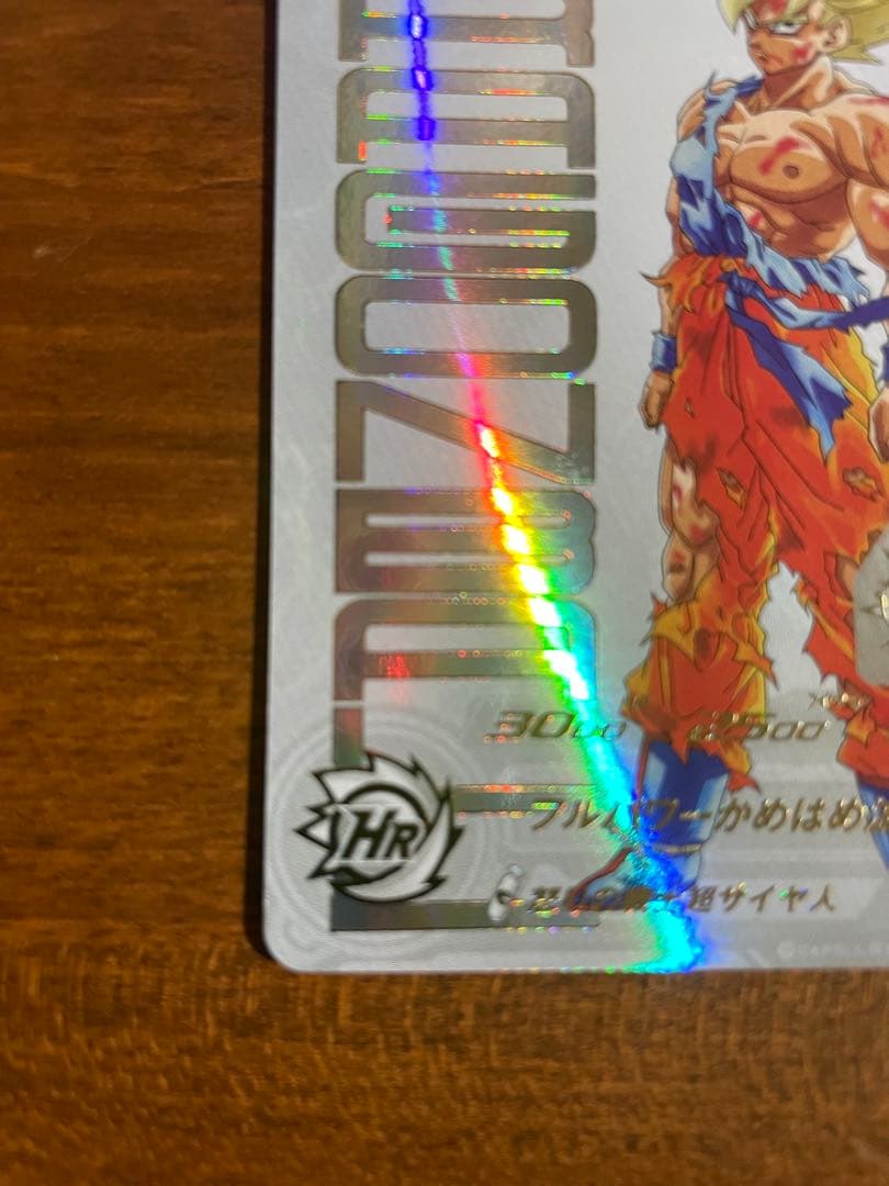 【美品】UGM4-067 孫悟空　スーパードラゴンボールヒーローズ　開封品