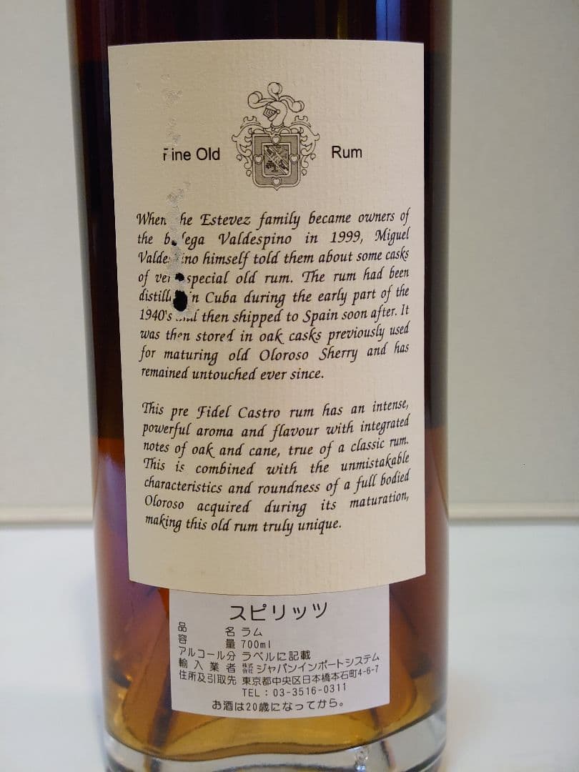 レジェンド オブ キューバンラム2018 LEGEND OF CUBAN RUM