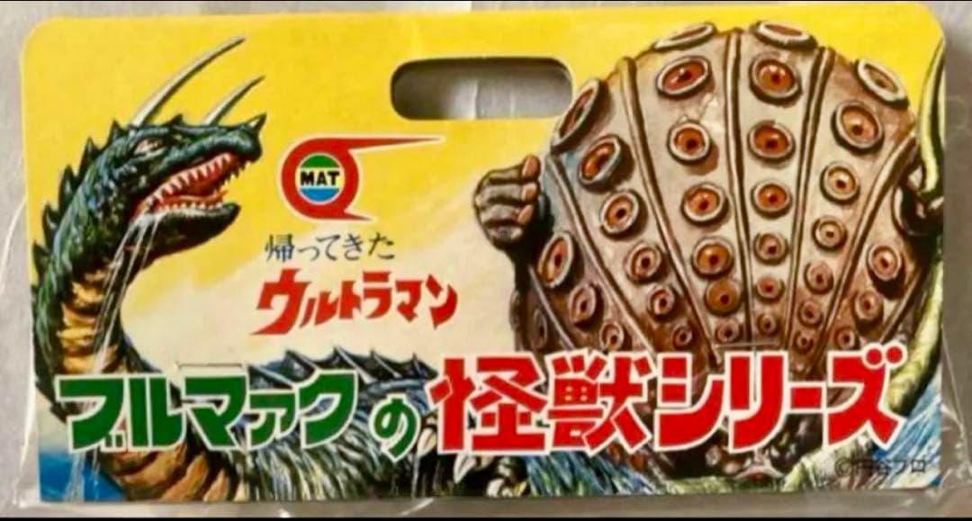 ★新品未開封　一期　B-CLUB ゴロー(ピンク版) 1999 ブルマァク復刻