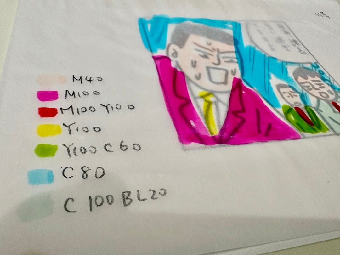 蛭子能収 イラスト原画 生原稿 B6版 課長