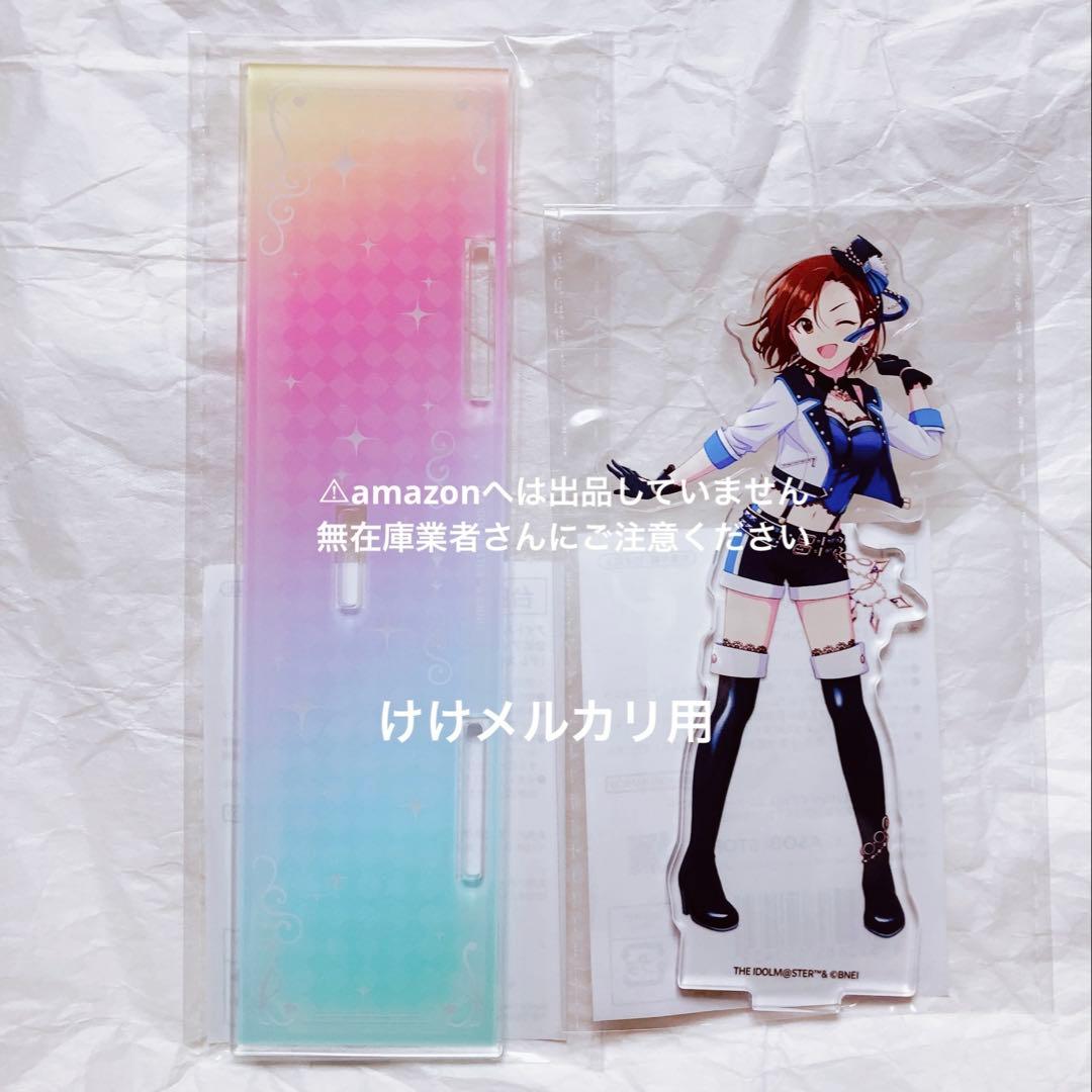 水木聖來 デレステ10th 千秋楽 アクリルスタンド 未開封 デレマス