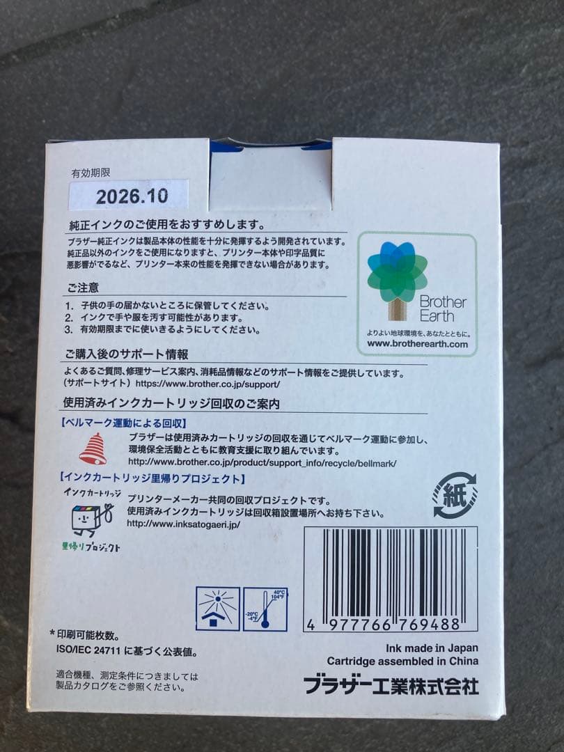 【純正品】Brother LC3117-4PK インクカートリッジ 4色入 2箱