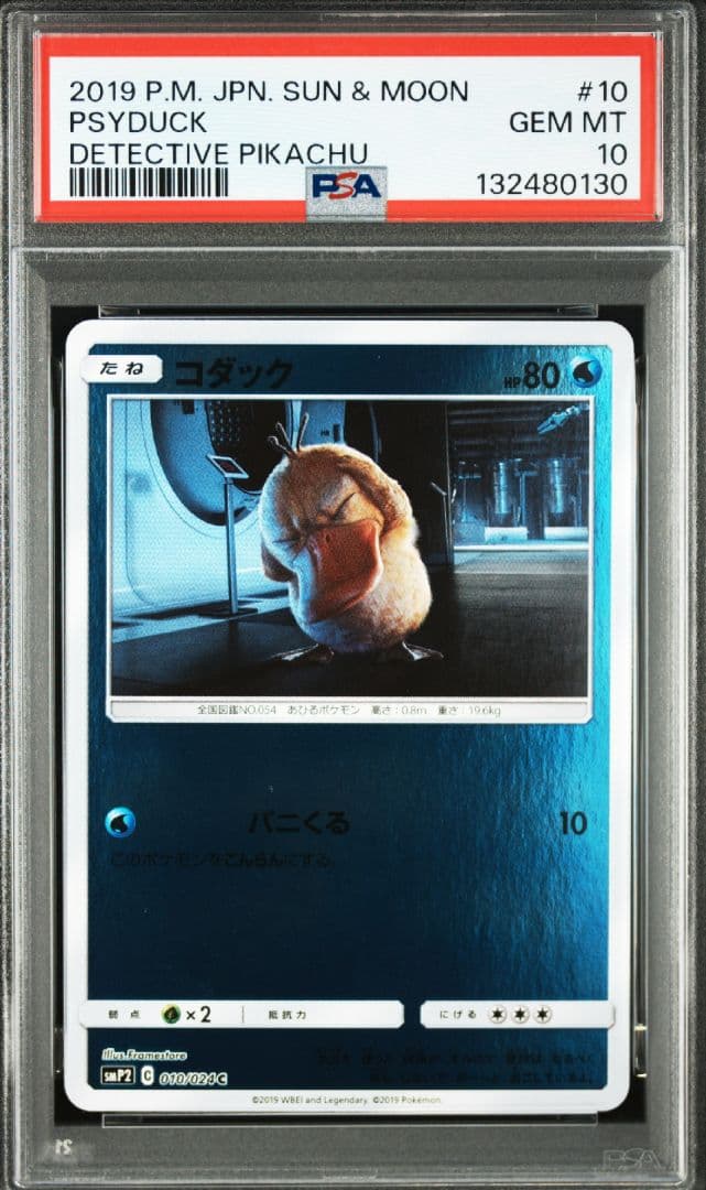 【PSA10】コダック C 名探偵ピカチュウ