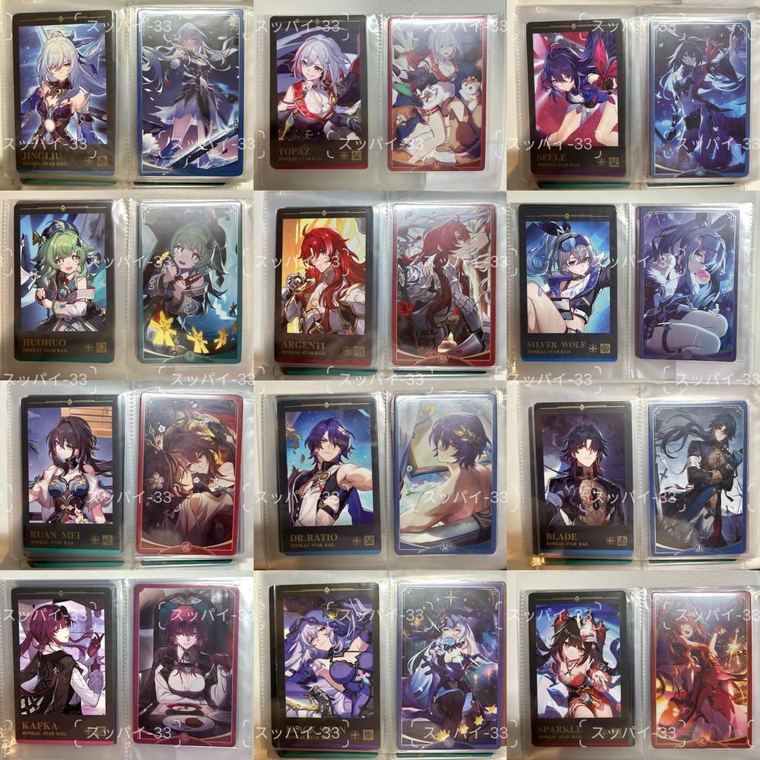 [展示] 崩壊スターレイル　特典カード　完全セット