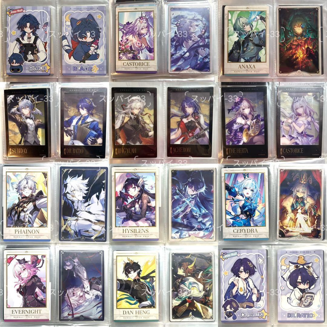 [展示] 崩壊スターレイル　特典カード　完全セット