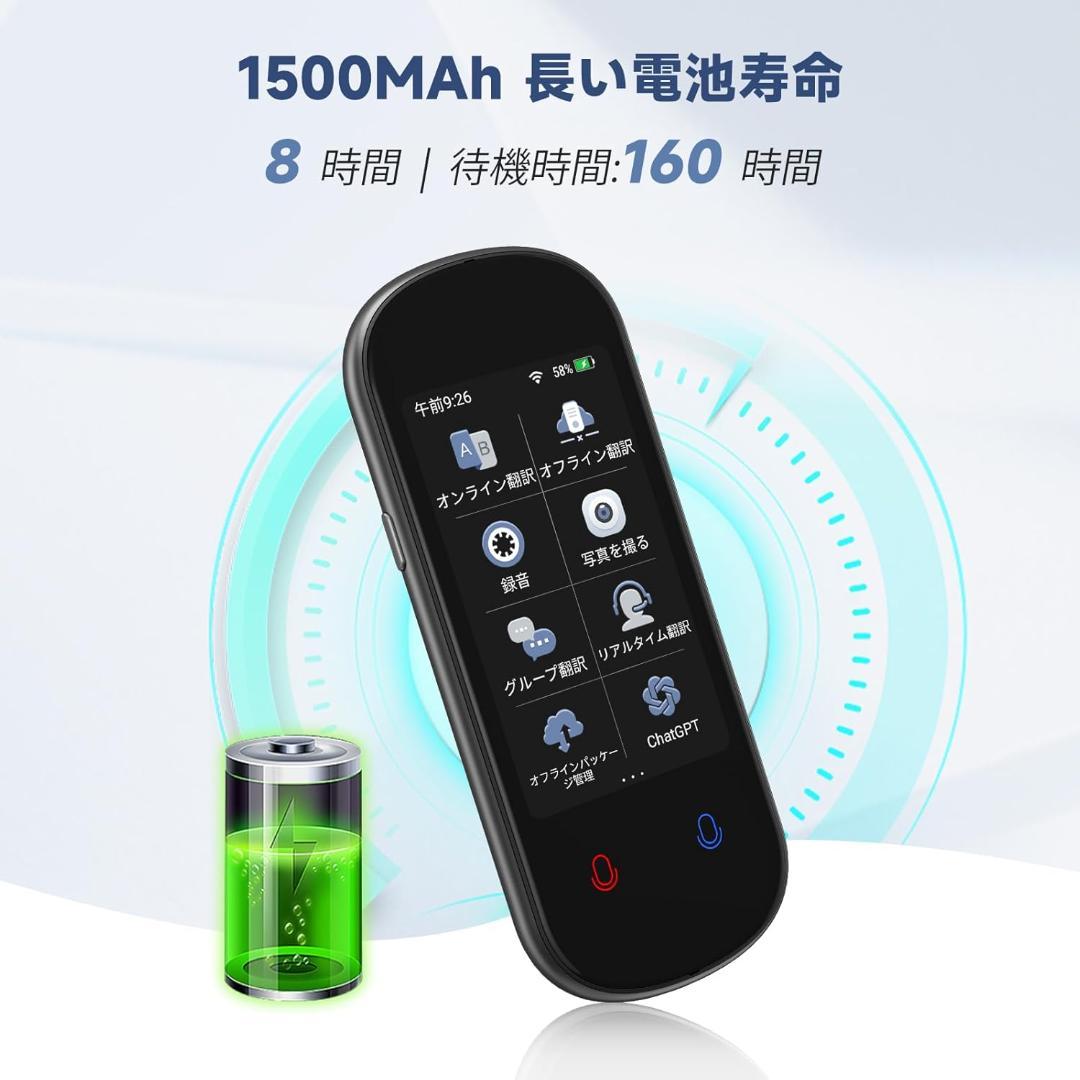 AUTOOSEZ2翻訳機音声翻訳機【SIM不要/追加料金不要/オフライン翻訳対応