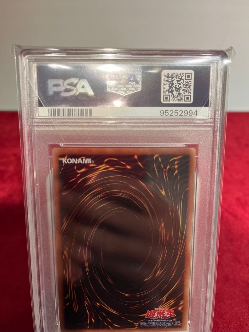 【最安値】 青眼の白龍 PSA 10 20th