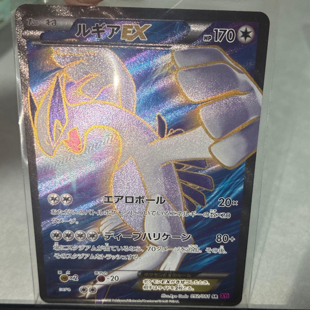 ルギアEX SR XY7 バンデットリング 092/081